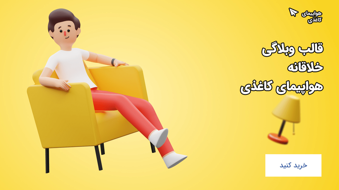 بنر تبلیغاتی